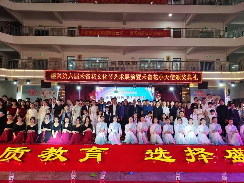 精彩回顧！盛興第六屆“禾雀花文...